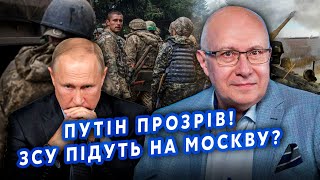 ГАНАПОЛЬСЬКИЙ: Гірше за СУДЖУ! У Курську скоро ПОЧНЕТЬСЯ. Путін ВЖЕ ЗБИРАЄ АРМІЮ.Це СЦЕНАРІЙ ДОНБАСУ