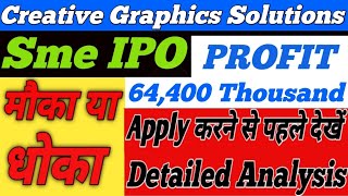 Creative graphics IPO। SME IPO Apply Or Not?। IPO Detailed Analysis। Profit 64,000rs #ipo