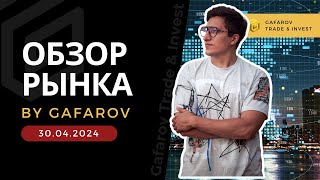 ⚠️ GTI обзор биржи. Анализ бирж ММВБ и криптовалюты на заказ (30.04.2024)