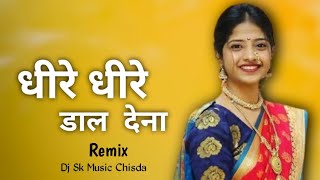 Dhire Dhire Dal Dena Chudi Ga | Cg Song Dj | Sameer Badhe ,Pooja