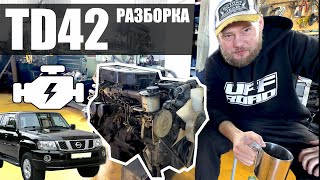 Разборка мотора TD42 - Patrol с Сахалина , мотор умер =\