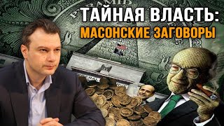 Дионис Каптарь. Тайная власть. Cмерть двух банкиров: самоубийство или убийство?