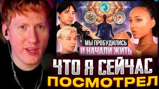 ДК СМОТРИТ : ВО ЧТО НУЖНО ВЕРИТЬ, чтобы БЫТЬ УСПЕШНЫМ? / Подкаст Мари Сенн