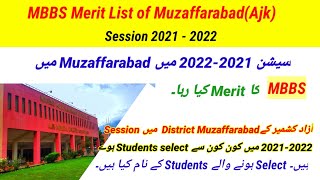 MBBS merit list of Azad Kashmir district Muzaffarabad session2021-2022|MBBS merit list  Muzaffarabad