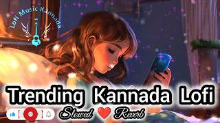 kannada letest  lofi mashup  #kannadalofimusic #kannadamusic #slowedreverb #mindrelaxlofi #lofigirl