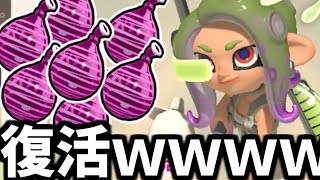 クイボラッシュ復活させたｗｗｗｗｗｗｗｗｗｗｗ【splatoon3】【爆速ゆっくり実況】#サイドオーダー