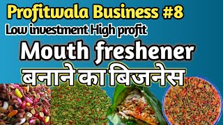 How to Start Mouth Freshener Manufacturing Business ।। Udyog dhandha