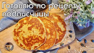 КЕТО ЛЕПЕШКИ на сковороде. Просто, быстро и очень вкусно! #кето #кеторецепты #кетохлеб