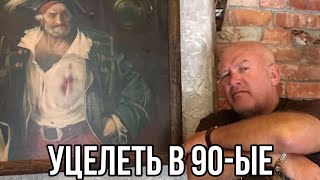 У "синих" была идеология.