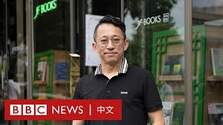 上海獨立書店季風書園在美重生：「講堂繼續，讓思想發聲」－ BBC News 中文