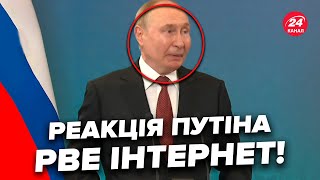 😳Путін УВІРВАВСЯ із заявою по "СВО", верещить на Україну! Реакцію зняли на відео: це рве інтернет