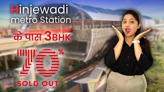 Hinjewadi (Phase 1) Metro station के पास 3 BHK  | Nearby D-Mart & IT Park  8282827441 Get Set Asset