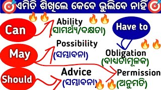 Modal verbs in odia ।How to use Modal verbs। When use Modal verbs।Class 10 Modal verbs।