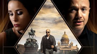 Алиби (сериал 2021) – 1-16 серии фильм на Первом канале –  трейлер