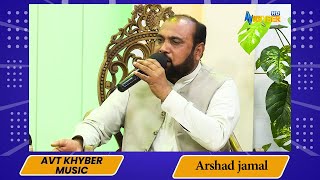 Yao Ta We Yao Bal Za We | Arshad jamal | Pashto Song | Avt Khyber | Pashto Music