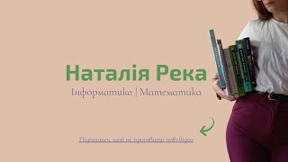 математика 4 клас. 64 урок