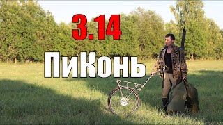 Легендарная тележка выживальщика, охотника и туриста 3.14 ПиКонь!