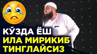 ЯНГИ 2021 | Кечириш иймондандир - Муҳаммад Хоблос