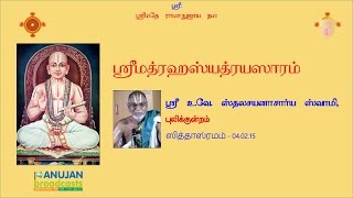 Srimad Rahasyathraya Saaram_ ஸ்ரீமத் ரஹஸ்யத்ரய சாரம்