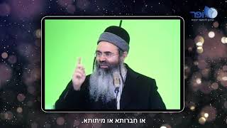 קליפ - או חברותא או מיתותא [מבשרת ציון 2009] הרב אמנון יצחק