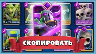 🤣 КОПИРУЮ ХУДШИЕ КОЛОДЫ С ЭВОЛЮЦИЕЙ ПЕККИ / Clash Royale