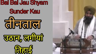 How To Play Tabla In Gurbani Bal Bal Jau Shyam Sunder kau|| Bhai Satvinder Singh ji🔥