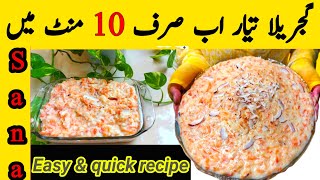 Winter Special Gajrela Recipe From sana's kitchen | Pudding Carrot Milk Dessert |