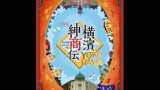 Yokohama "Live Play Thru" (Tasty Minstrel Games) GreyElephant Gaming