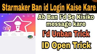 Starmaker Ban Id Login Kaise kare | How to Login Ban Id In Starmaker