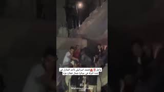 عاجل‼️🚨قصف اسرائيلي لأحد المنازل في بلدة النزلة في جباليا شمال قطاع غزة #أخبار #عاجل #فلسطين #غزة