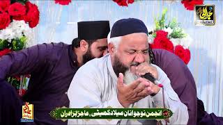 Allah De Habib ﷺ Naal Pyar Hona Chahi Da || By Qadeer Butt 2024 Naat