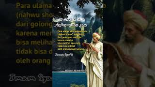 Imam syafi'i berkata Ulama bahasa arab adalah jin #imamsyafii #jin #nahwu #shorof #viral