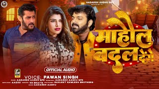 #Video || Mahaul Badal Denge Pawan Singh & Salman Khan New Bollywood Song 2024 || Pawan Singh Song