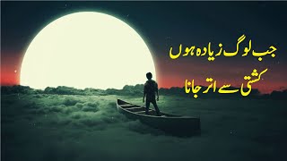 Aawargi Main MOHSIN Is Ko Bhi Hunar Jana | Mohsin Naqvi | Sad Poetry | Urdu Poetry Collection |