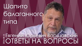 Евгений Варшавский. Наёмники – военные преступники, на них Женевские конвенции не распространяются