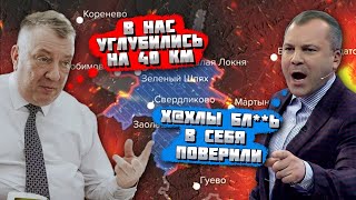 🔥"НАШИ МАЛЬЧИКИ ПРОСТО БЕЖАЛИ" Курський губернатор ВИДАВ РЕАЛЬНІ ВТРАТИ рф! Реакція Кремля ЗДИВУВАЛА