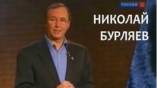 Линия жизни. Николай Бурляев. Канал Культура