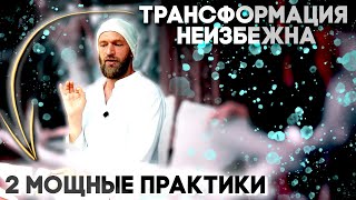 ☯ Жесткий Цигун Железная Рубашка и практика Вознесения сущностей и паразитов сознания