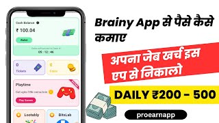 Brainy app se paise kaise kamaye | brainy app payment proof | brainy app real or fake