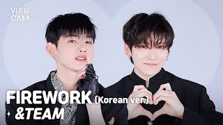 ✧비주얼캠✧ &TEAM - FIREWORK (Korean ver.) | VISUAL CAM 4K