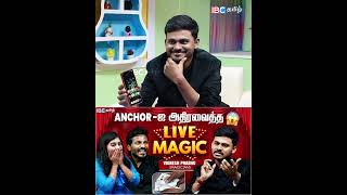 😱 Mind -அ Control பண்ணி Magic பண்றாரு..! 😲😲 - Magician Vignesh Prabhu Live Magic | IBC Tamil