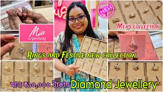 মাত্র ₹10,000 টাকায় special হীরে ও সোনার গয়না। Mia by tanishq 😍| Festive Collection in Kolkata