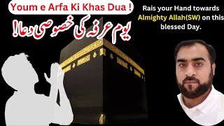 Dua Of  Youm  e  Arfa | Youm e Arfa Ka Din | Arfa k din  ki Khas Dua | WASEEM AHMED