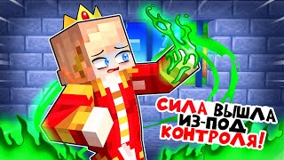 Майнкрафт но Король в школе ВСЕХ СТИХИЙ!  [2]