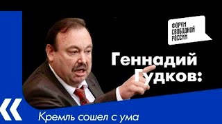 ГУДКОВ о ВЕРБОВКЕ политиков и эмигрантов на Западе: «Возможности огромные, денег куры не клюют»