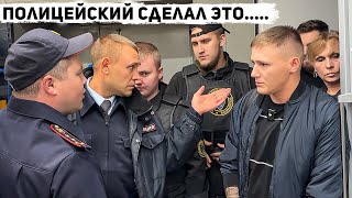 ПОЛИЦЕЙСКИЙ СДЕЛАЛ ТО ОТ ЧЕГО ВСЕ В ШОКЕ / СОТРУДНИЦА РУГАЕТСЯ МАТОМ / РАЗБОРКИ И КИПИШ В МАГАЗИНЕ