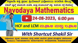 #jnvst24|Mathematics Short Tricks |Navodaya Top Coaching