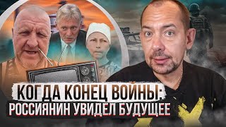 Прямо сейчас в Кремле назвали сроки окончания войны