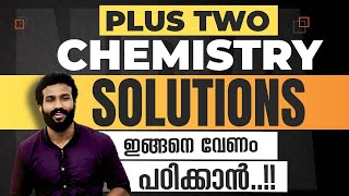 Plus Two | Chemistry | Solutions | എളുപ്പത്തിൽ പഠിക്കാം..!! 🔥💯💪 #plustwochemistry #plustwo