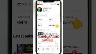 YouTube ne बर्बाद कर दिया / #youtubemotivation